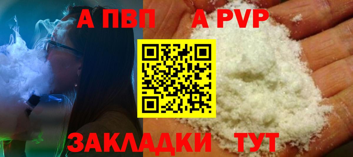 Реутов  наркотики  Вход с VPN  Alfa_PVP  Alfa_PVP СК  APVP Соль  А ПВП VHQ 