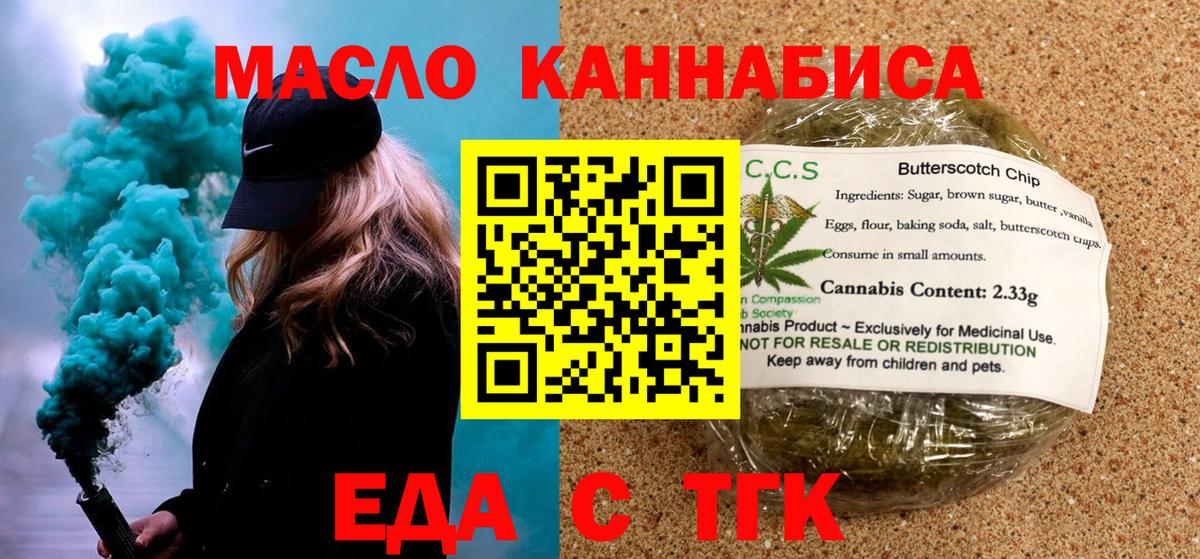 Canna-Cookies конопля  Вход с VPN  Реутов 
