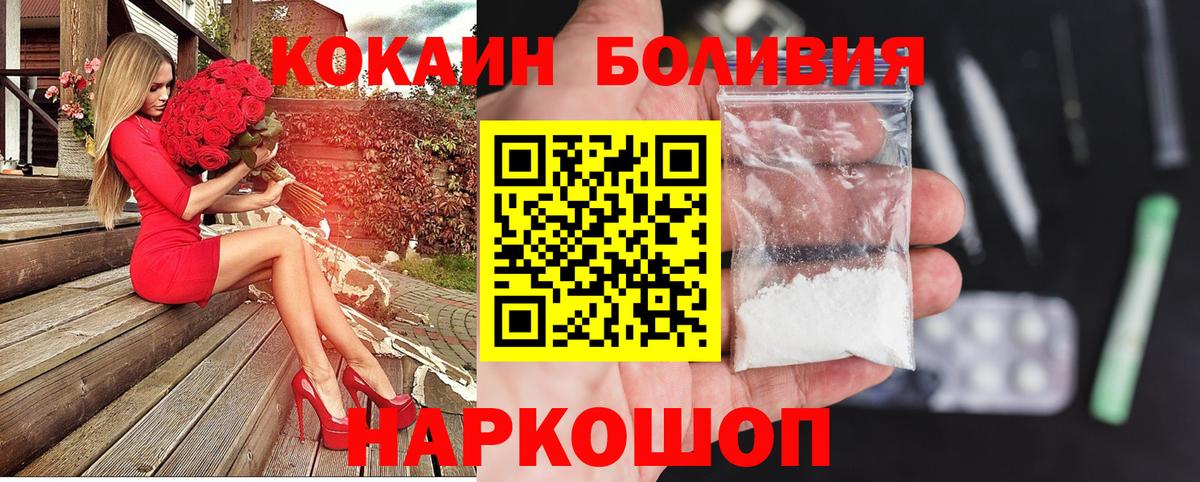 КОКАИН 99%  Вход с VPN  КОКАИН 97%  COCAIN  Реутов 
