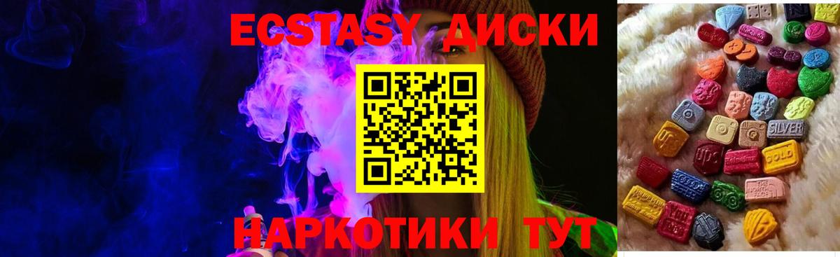 Ecstasy  Вход с VPN  ЭКСТАЗИ XTC  Реутов  Ecstasy 280 MDMA 