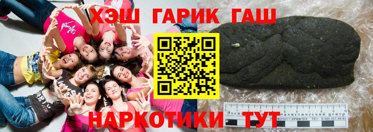ГАШИШ убойный Реутов