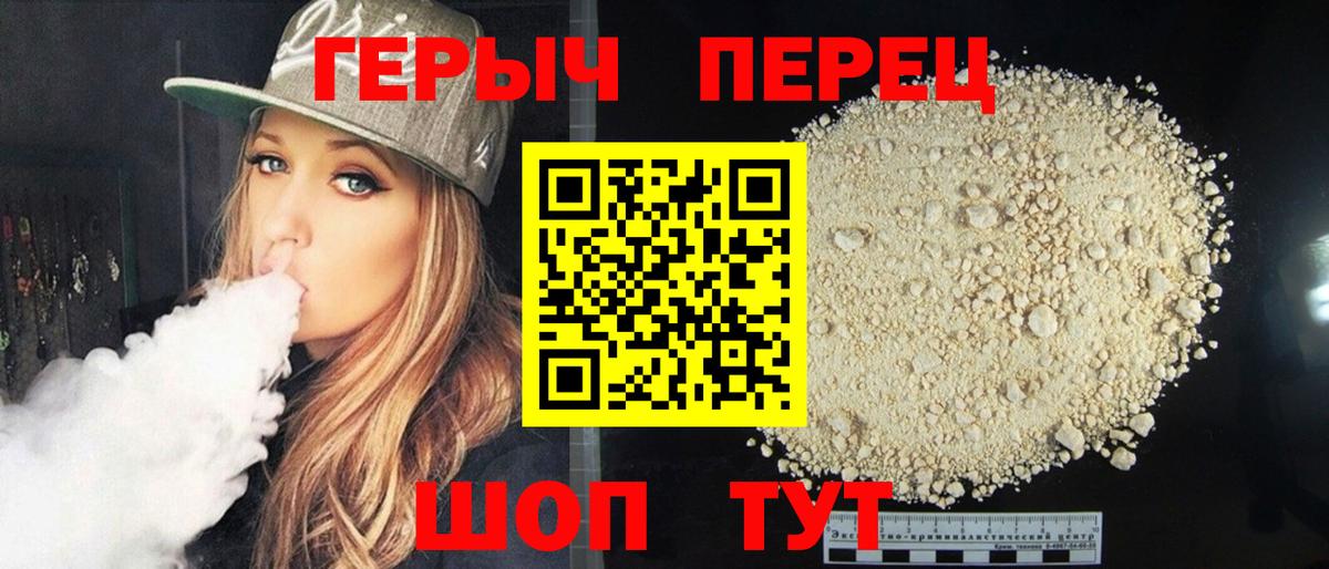 ГЕРОИН герыч  Вход с VPN  Реутов 