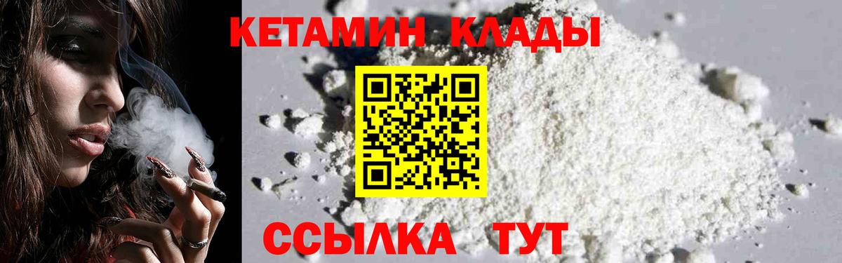 Реутов  Кетамин VHQ  blacksprut вход  КЕТАМИН VHQ  Вход с VPN 
