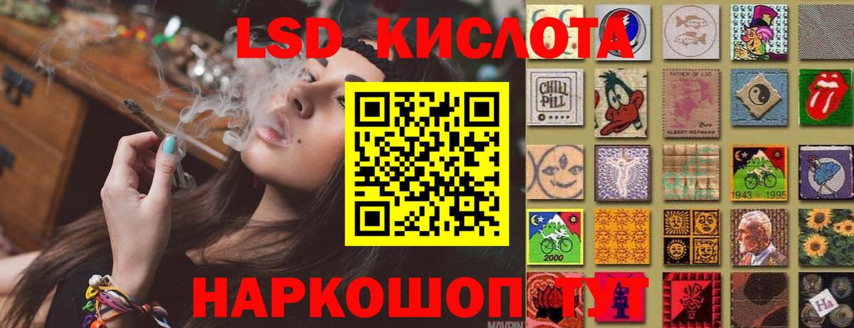 ЛСД экстази кислота Реутов