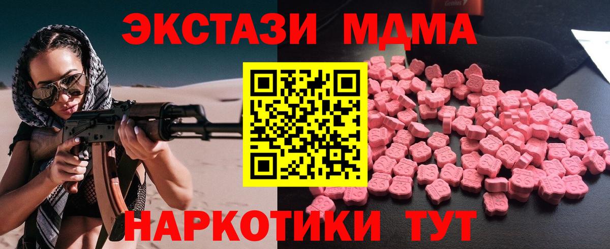МДМА crystal  Вход с VPN  Реутов 