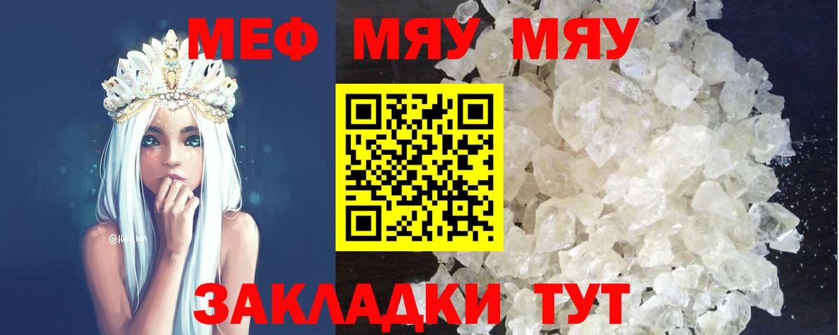 Меф VHQ  МЕФ  Вход с VPN  Реутов  Мефедрон mephedrone 