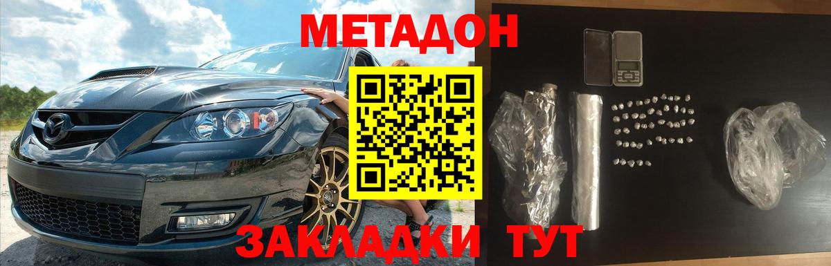 Метадон мёд  Вход с VPN  Реутов 