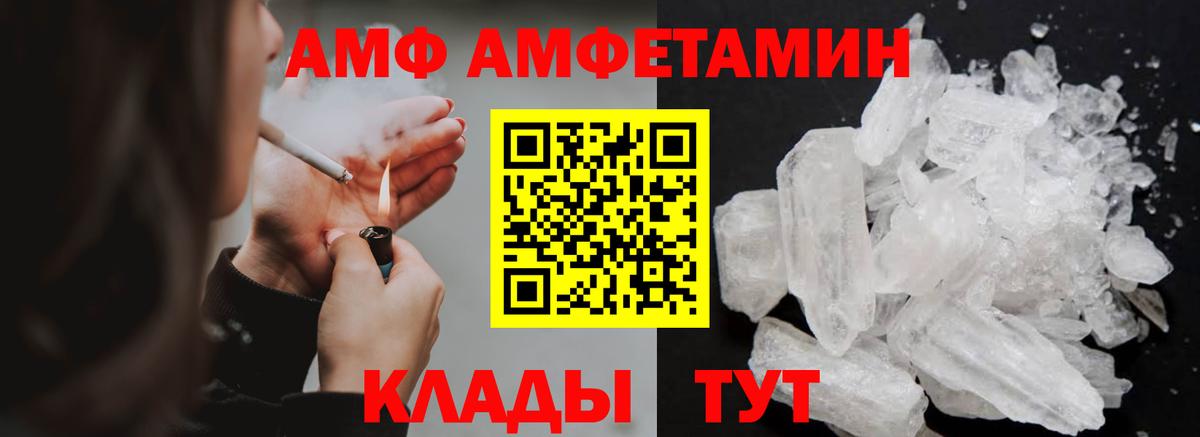 МЕТАМФЕТАМИН Methamphetamine Реутов
