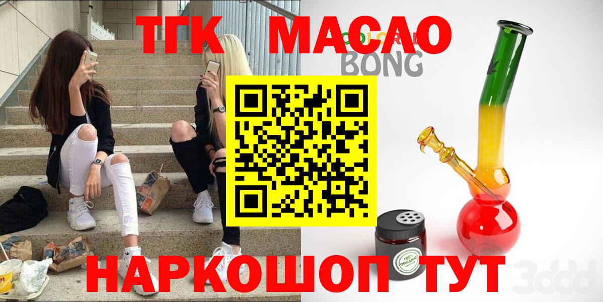 ТГК вейп с тгк Реутов