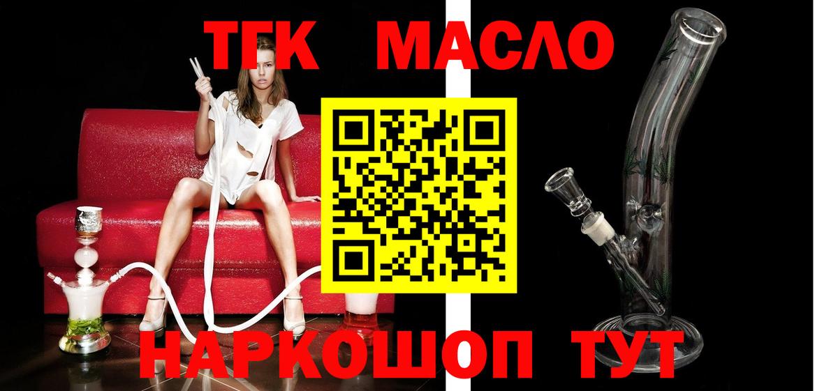 Реутов  Дистиллят ТГК концентрат  Дистиллят ТГК Wax  Вход с VPN 